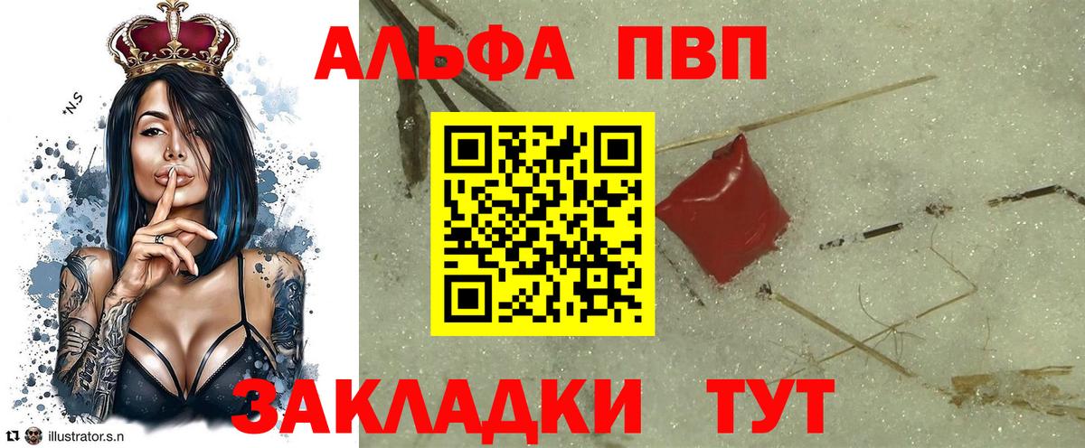 A PVP Соль Магадан