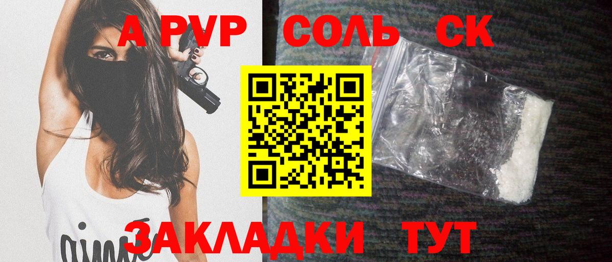 Alfa_PVP мука  Вход с VPN  наркота  APVP Crystall  Alpha-PVP  APVP кристаллы  Магадан 