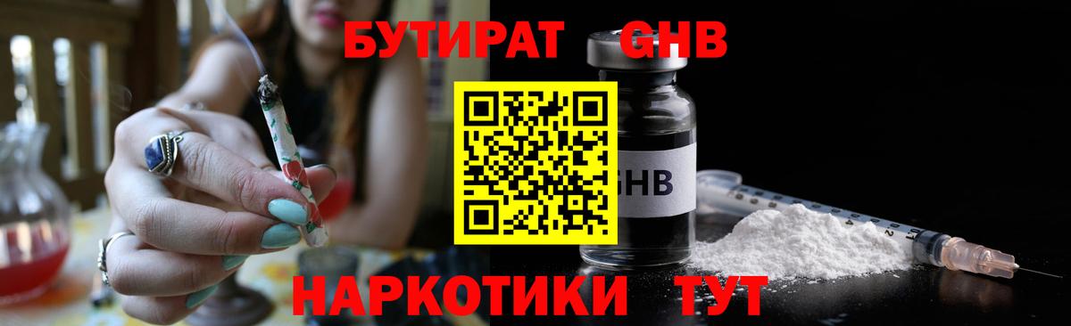 БУТИРАТ оксана Магадан