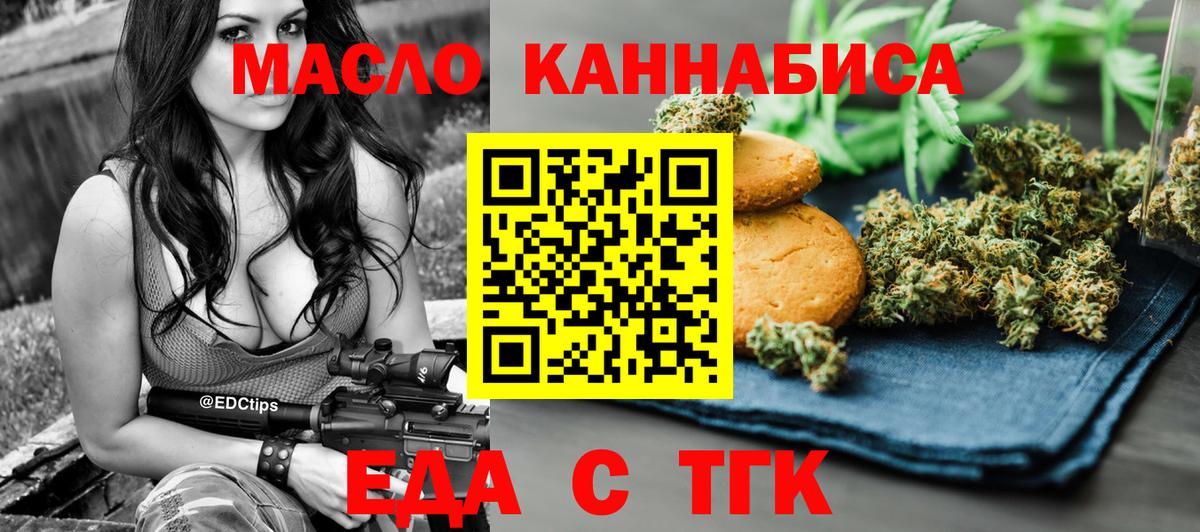 Cannafood конопля Магадан