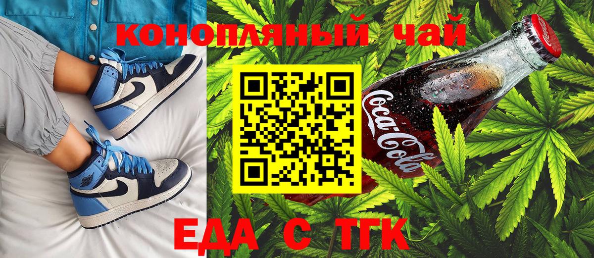 Canna-Cookies марихуана  Вход с VPN  Магадан 