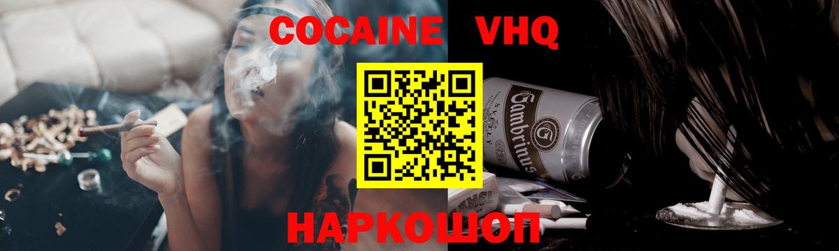Магадан  Кокаин 99%  Вход с VPN  дарнет шоп  COCAIN Fish Scale 