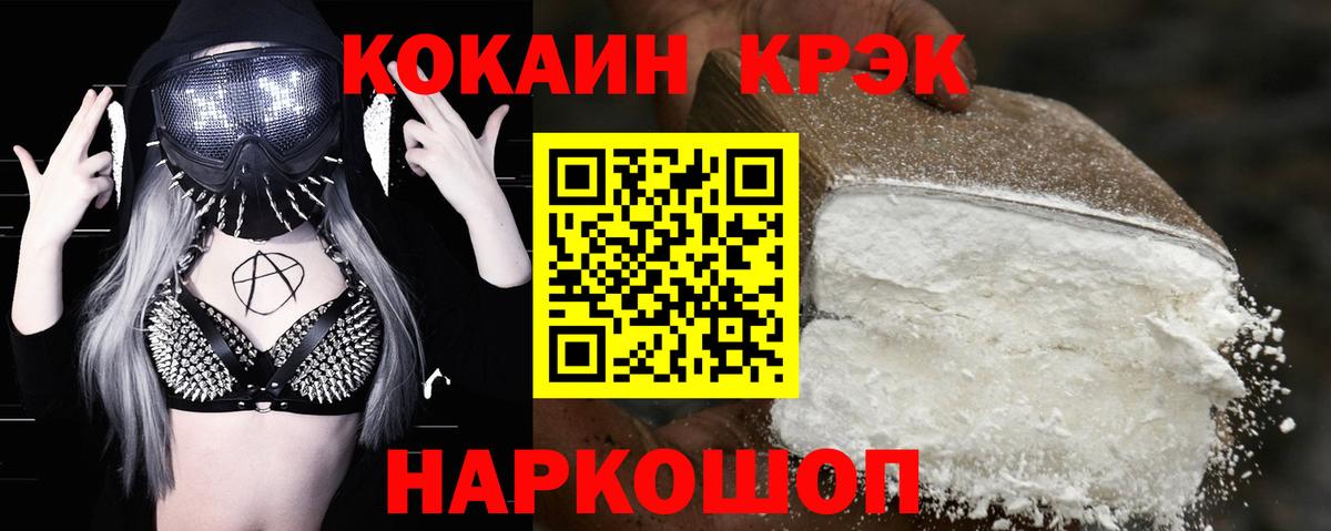 Cocaine Перу Магадан
