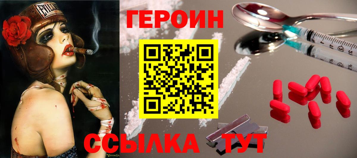 Героин  ГЕРОИН Афган  Вход с VPN  Магадан 