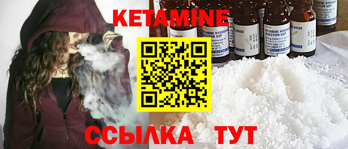 это как зайти  Кетамин VHQ  Кетамин VHQ  Вход с VPN  Магадан 