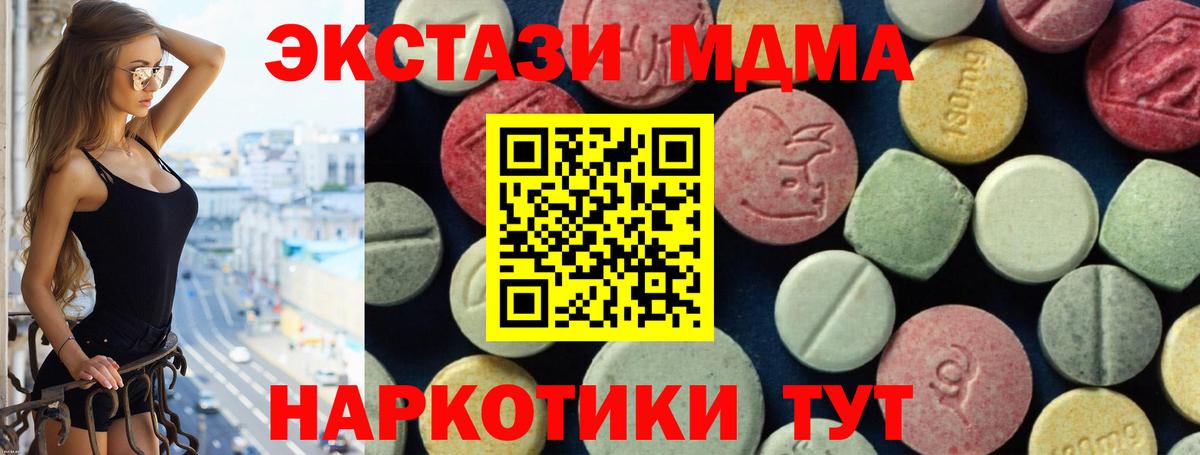 Магадан  МДМА VHQ  MDMA crystal  MDMA  Вход с VPN 