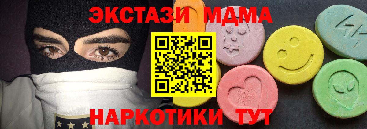 MDMA молли Магадан
