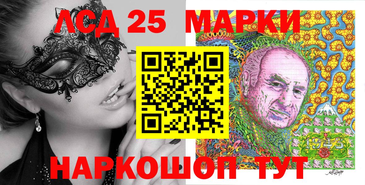 Магадан  Наркотические марки 1500мкг  Наркотические марки  Вход с VPN  купить закладку  Наркотические марки 1500мкг 