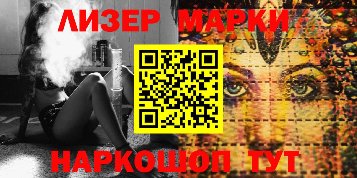 Марки 25I-NBOMe 1,8мг Магадан
