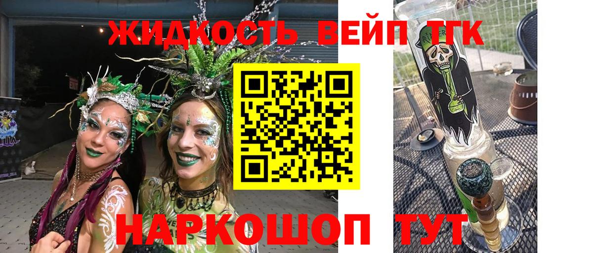 ТГК Wax Магадан
